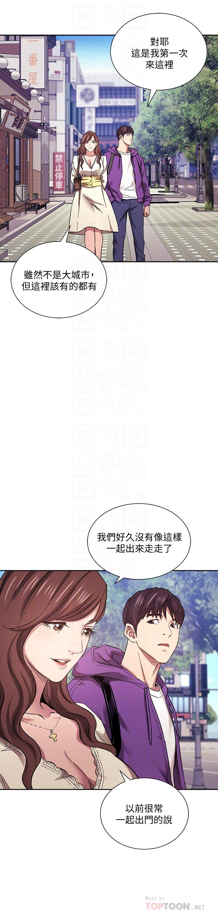 朋友的媽媽 第63話-兒子真的長大了 第12页
