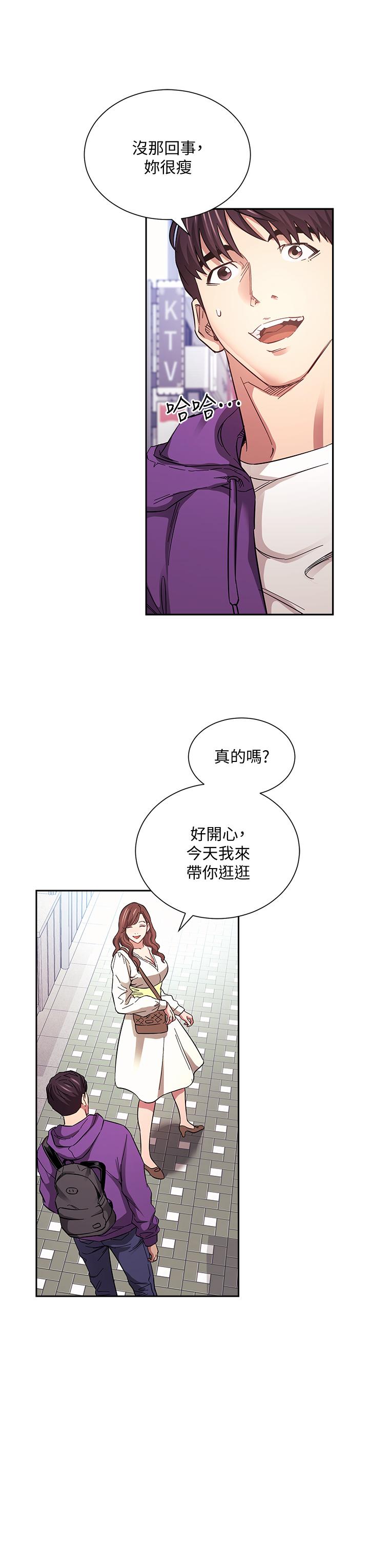朋友的媽媽 第63話-兒子真的長大了 第11页