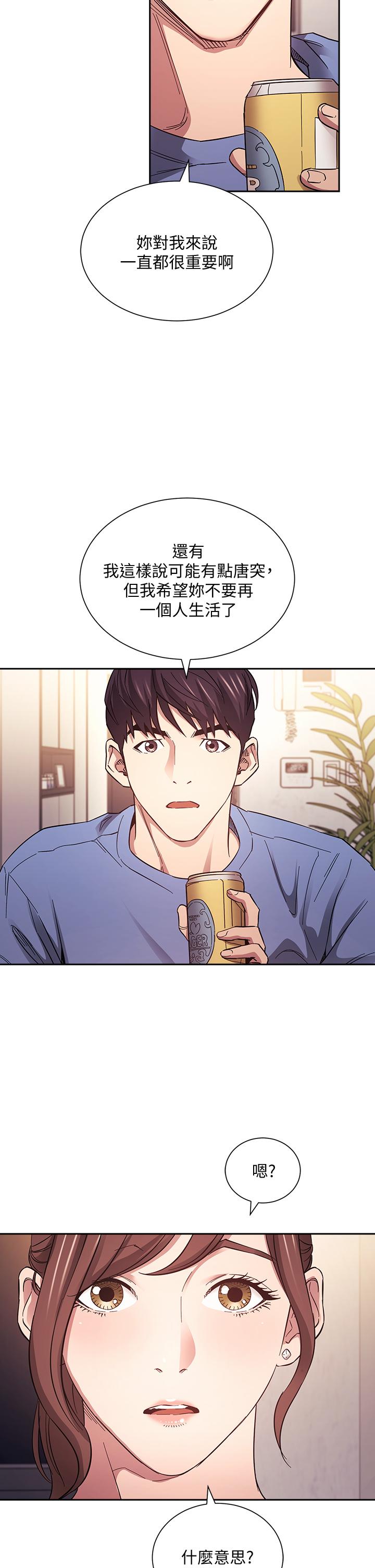 朋友的媽媽 第63話-兒子真的長大了 第34页