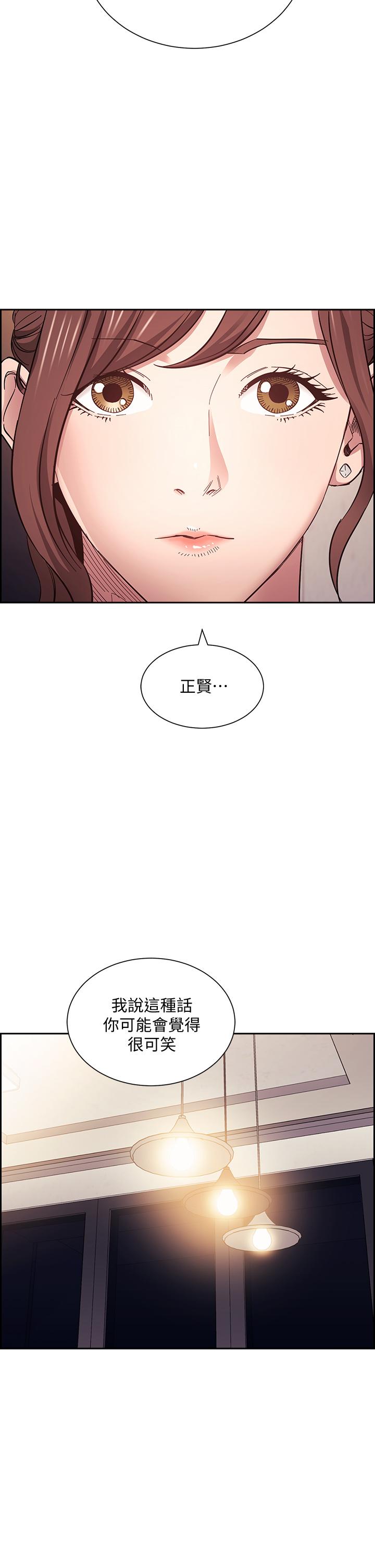 朋友的媽媽 第63話-兒子真的長大了 第37页