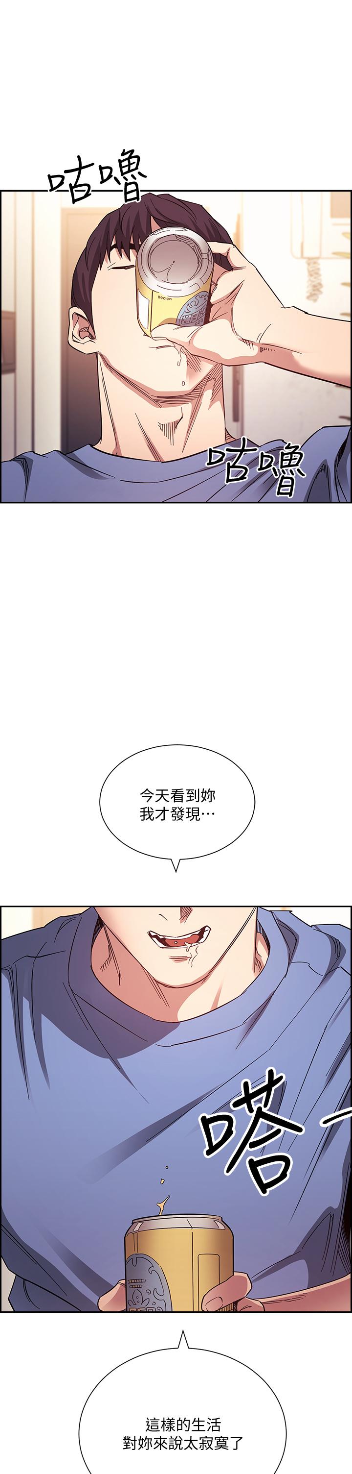 朋友的媽媽 第63話-兒子真的長大了 第36页