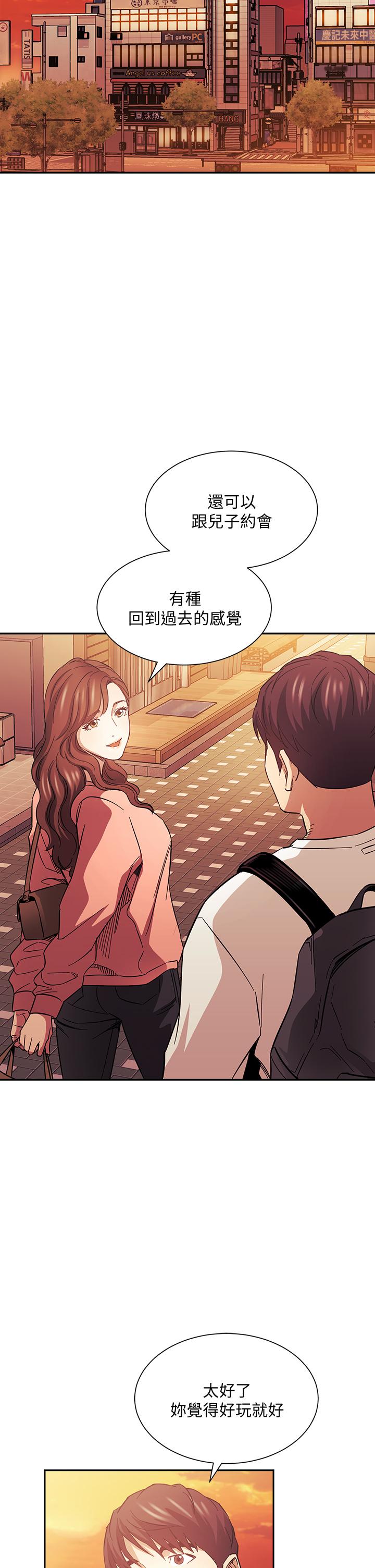 朋友的媽媽 第63話-兒子真的長大了 第24页