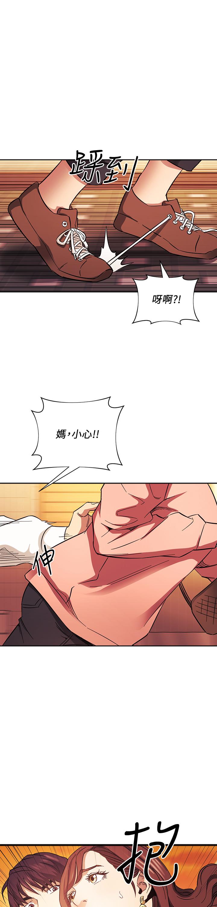 朋友的媽媽 第63話-兒子真的長大了 第26页