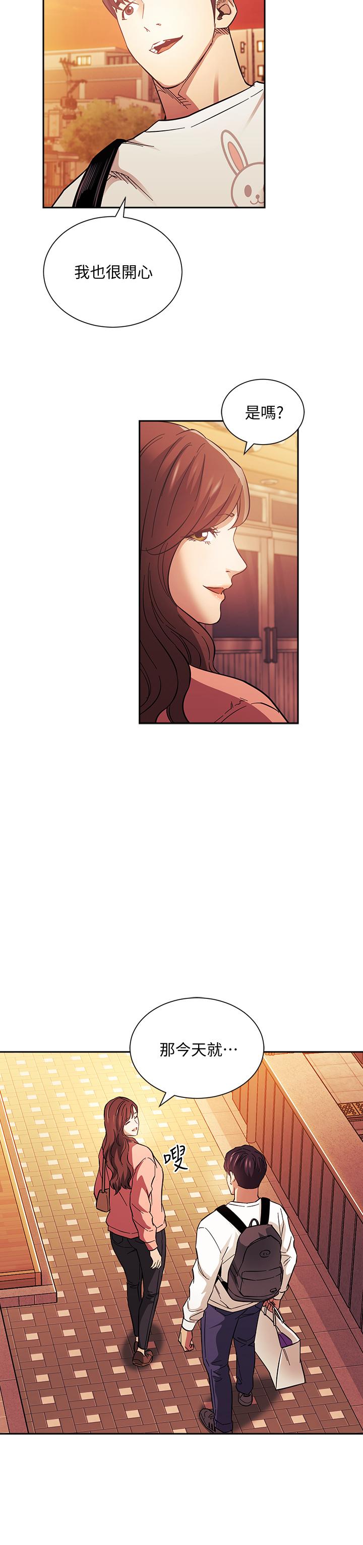 朋友的媽媽 第63話-兒子真的長大了 第25页