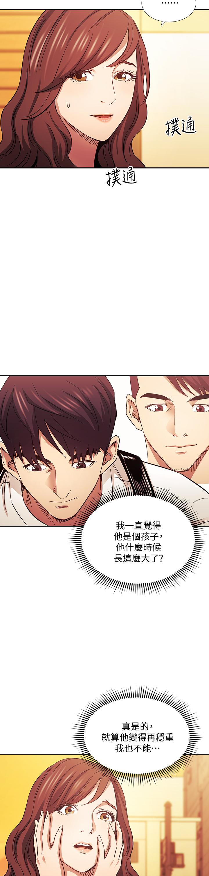 朋友的媽媽 第63話-兒子真的長大了 第29页