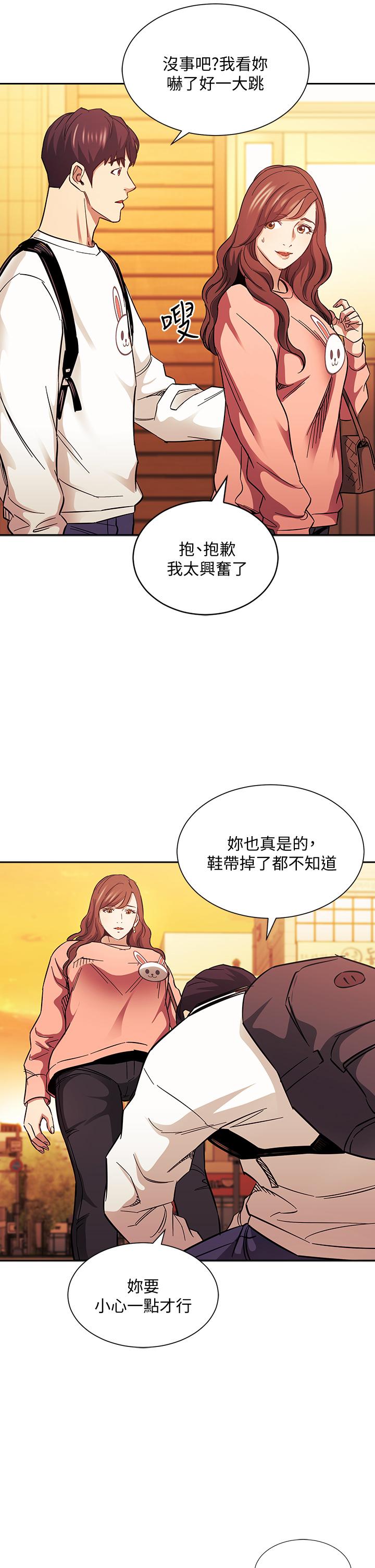朋友的媽媽 第63話-兒子真的長大了 第28页