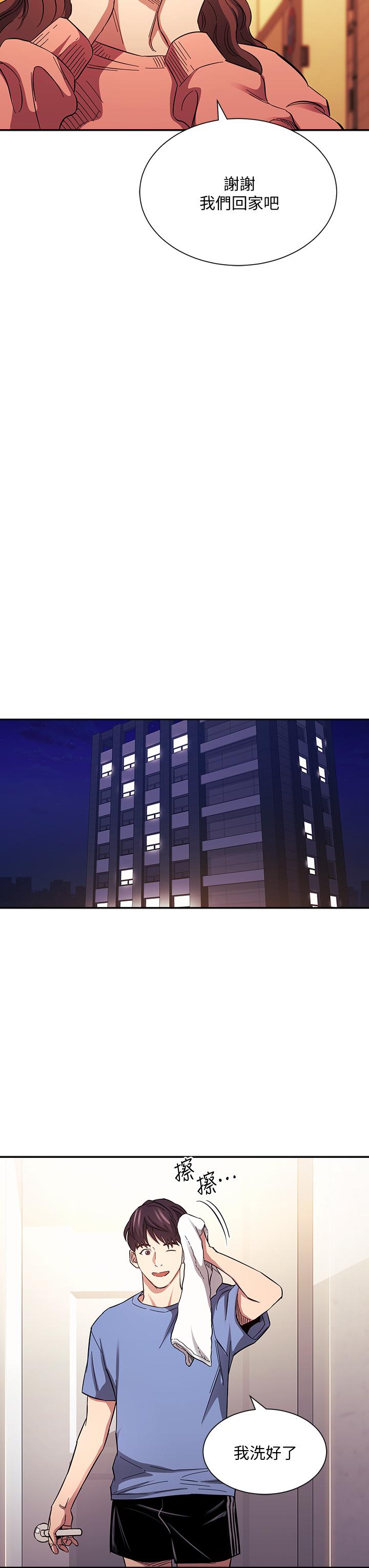 朋友的媽媽 第63話-兒子真的長大了 第30页