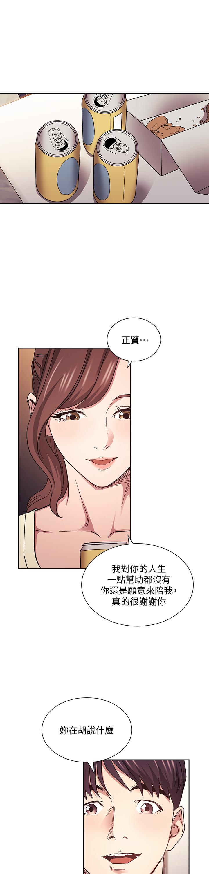 朋友的媽媽 第63話-兒子真的長大了 第33页