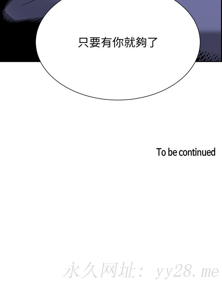 朋友的媽媽 第63話-兒子真的長大了 第39页