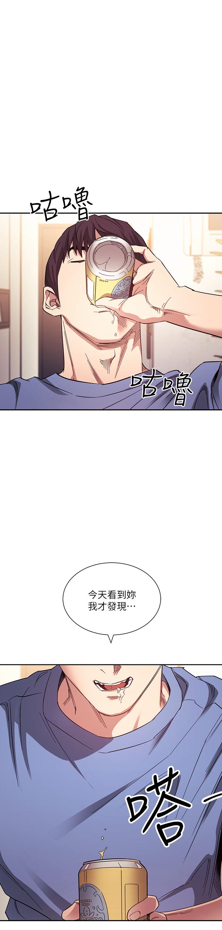 朋友的媽媽 第64話-跟媽一起睡吧 第1页