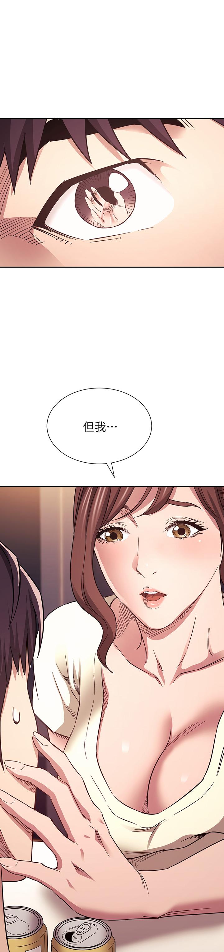 朋友的媽媽 第64話-跟媽一起睡吧 第3页