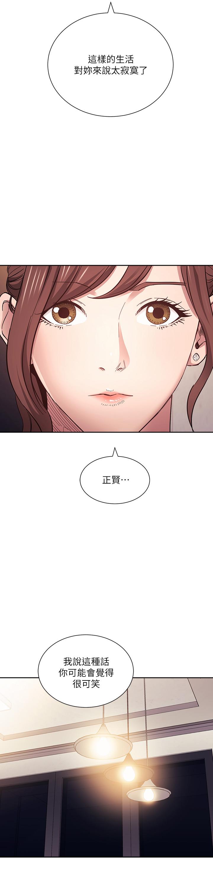 朋友的媽媽 第64話-跟媽一起睡吧 第2页