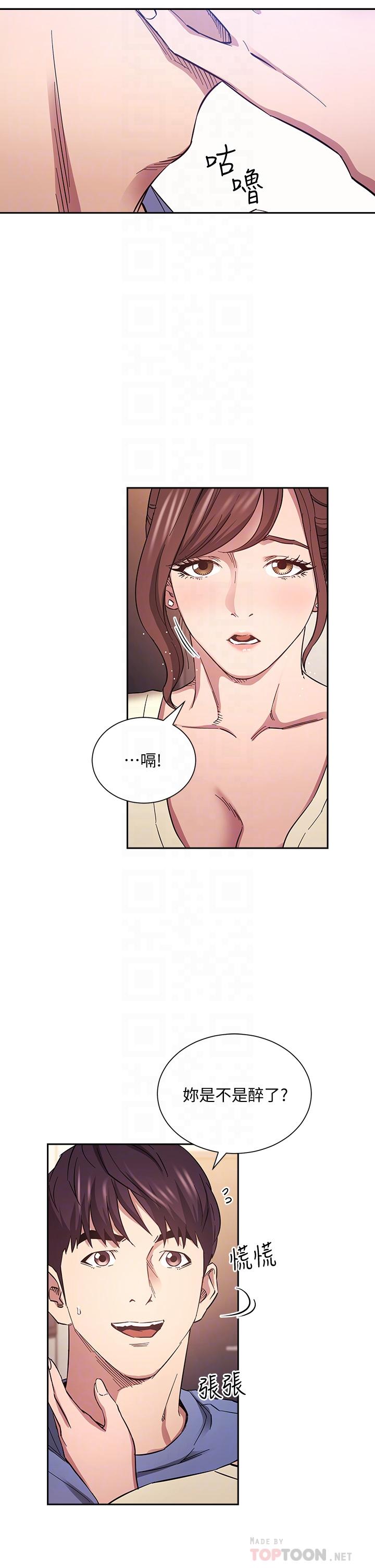 朋友的媽媽 第64話-跟媽一起睡吧 第6页