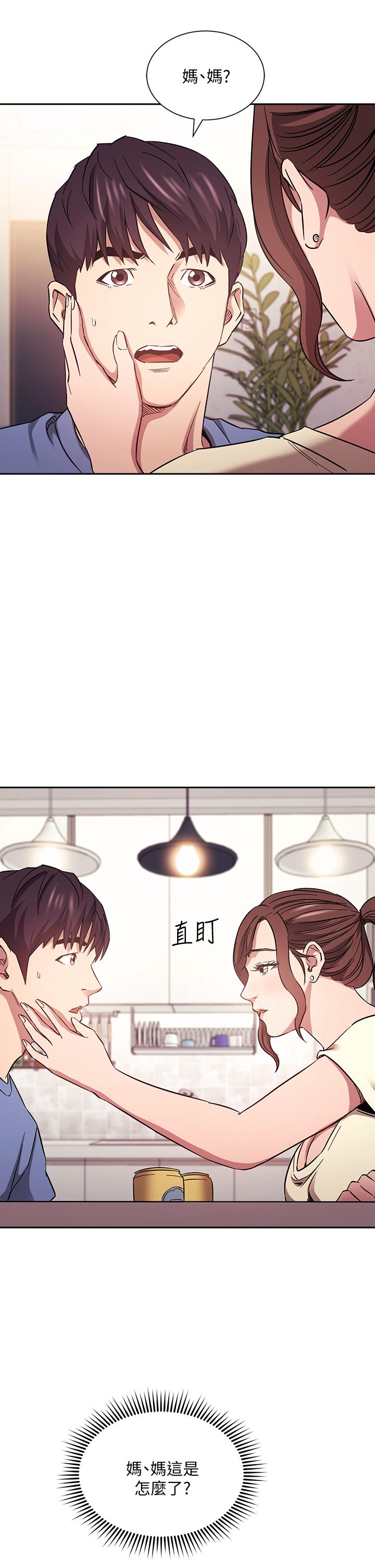 朋友的媽媽 第64話-跟媽一起睡吧 第5页