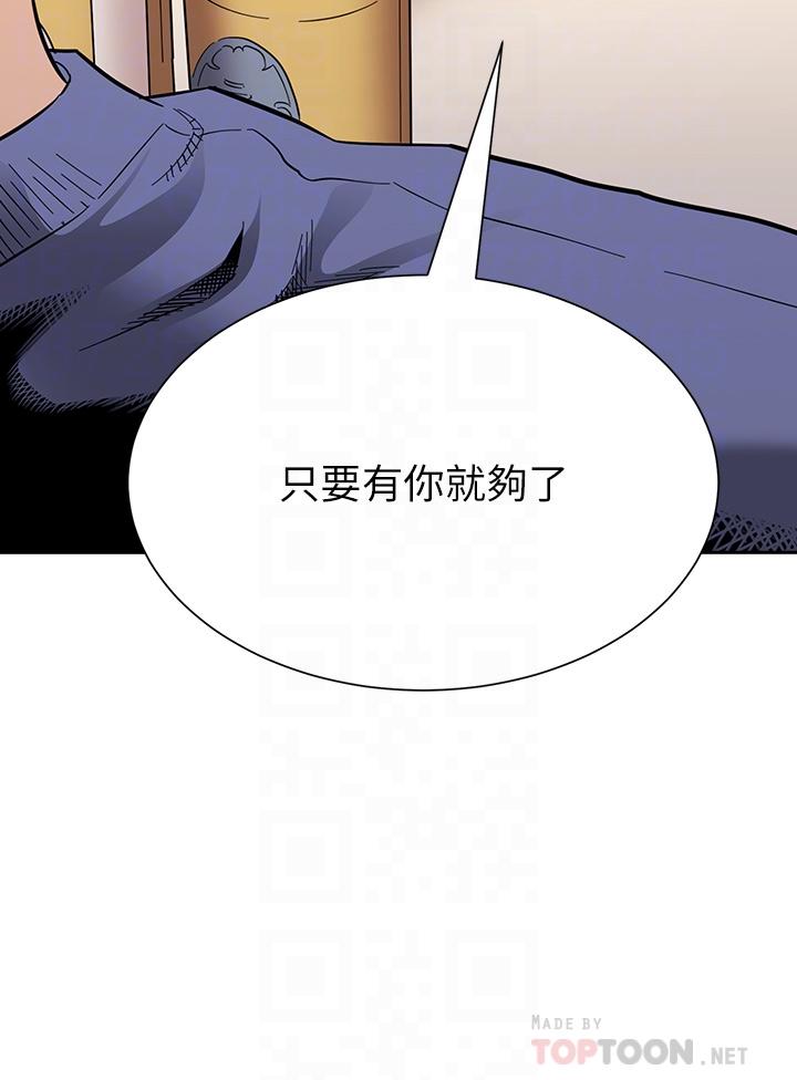 朋友的媽媽 第64話-跟媽一起睡吧 第4页