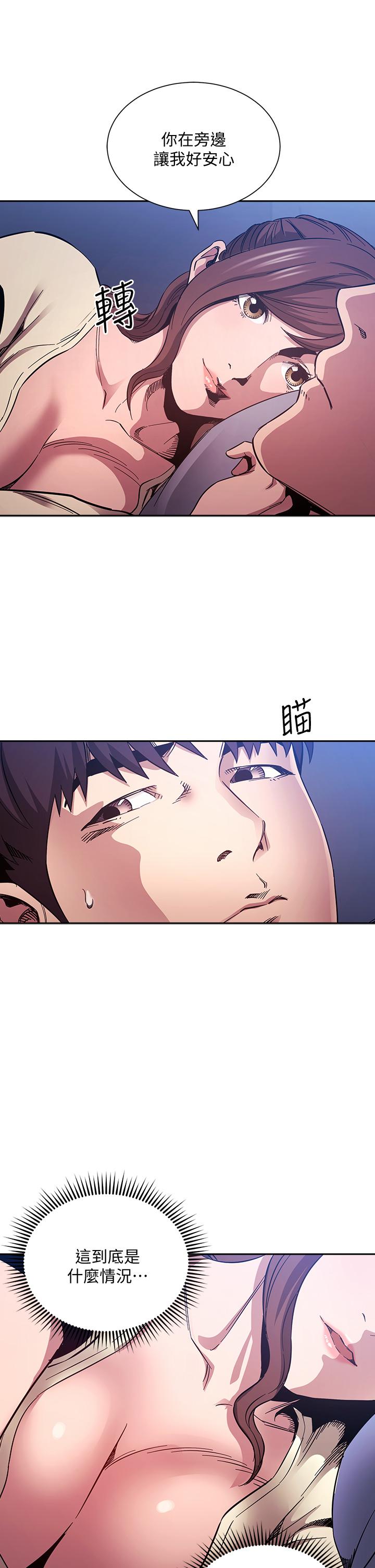 朋友的媽媽 第64話-跟媽一起睡吧 第15页