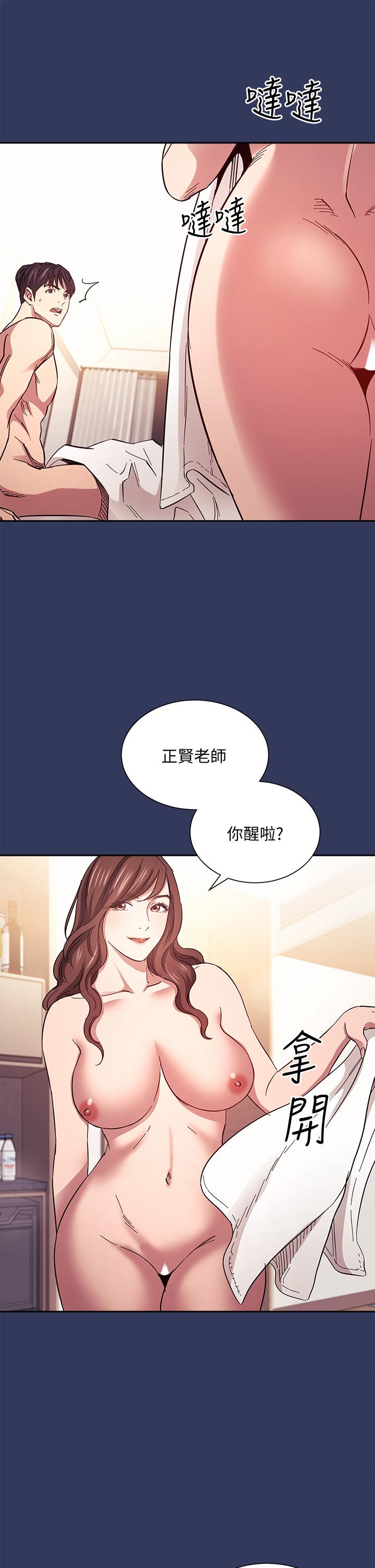 朋友的媽媽 第64話-跟媽一起睡吧 第20页