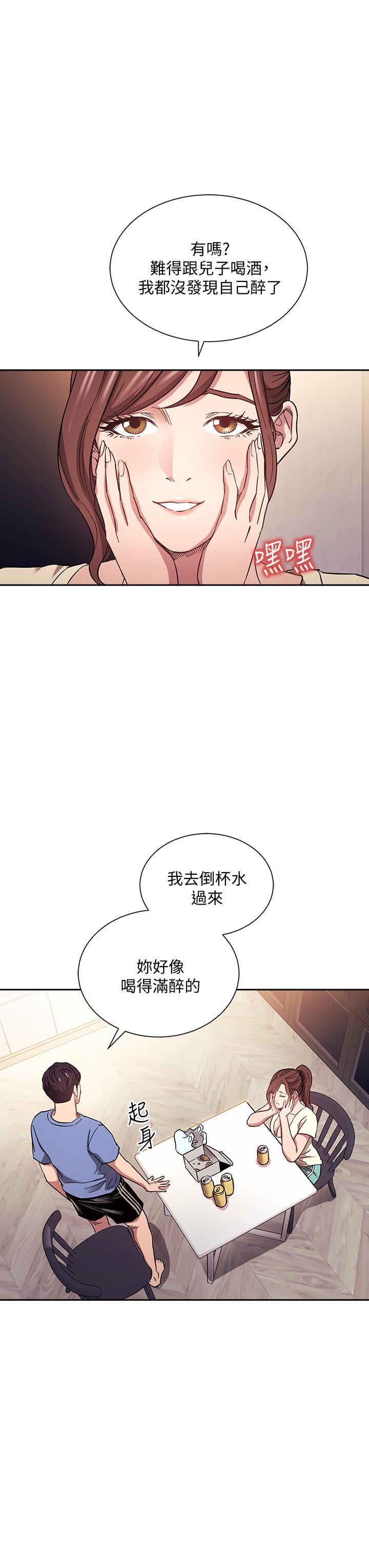 朋友的媽媽 第64話-跟媽一起睡吧 第7页
