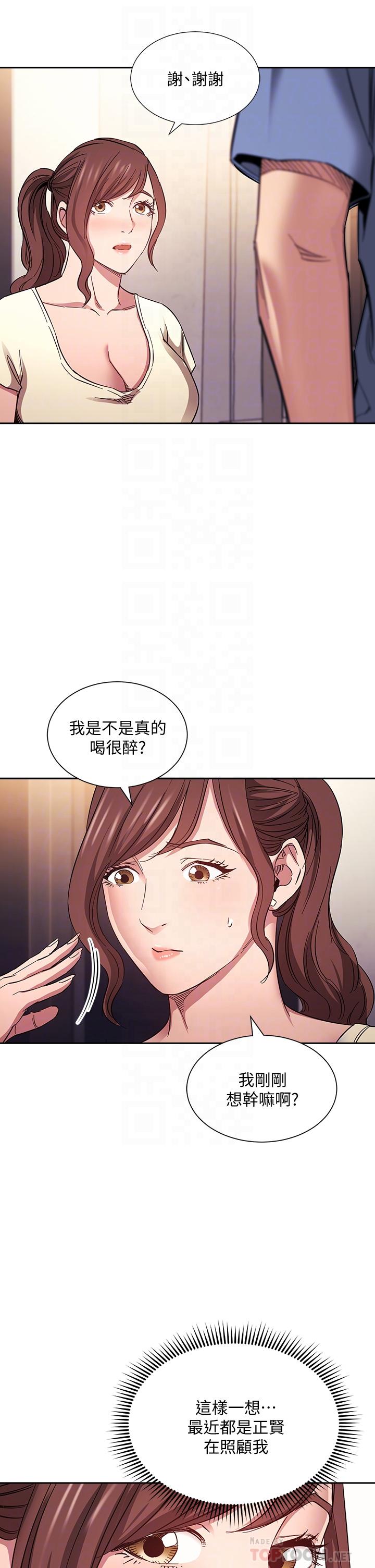朋友的媽媽 第64話-跟媽一起睡吧 第8页