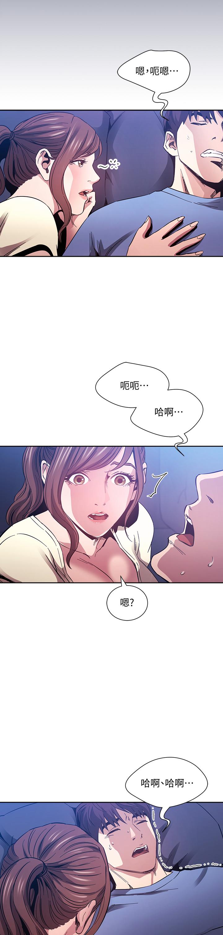 朋友的媽媽 第64話-跟媽一起睡吧 第23页