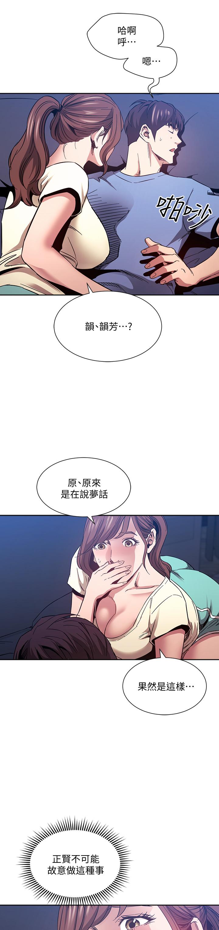 朋友的媽媽 第64話-跟媽一起睡吧 第32页