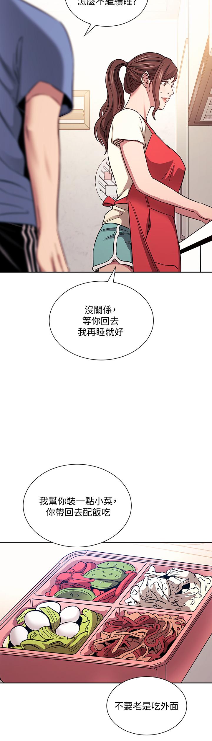 朋友的媽媽 第64話-跟媽一起睡吧 第36页