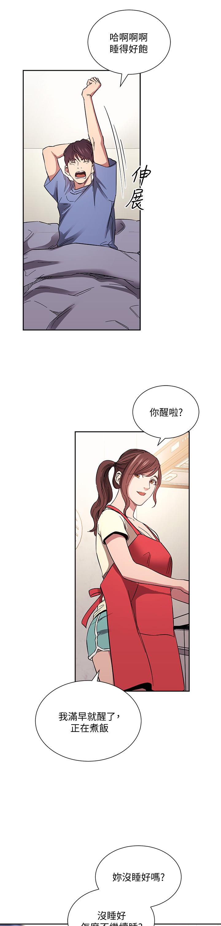 朋友的媽媽 第64話-跟媽一起睡吧 第35页