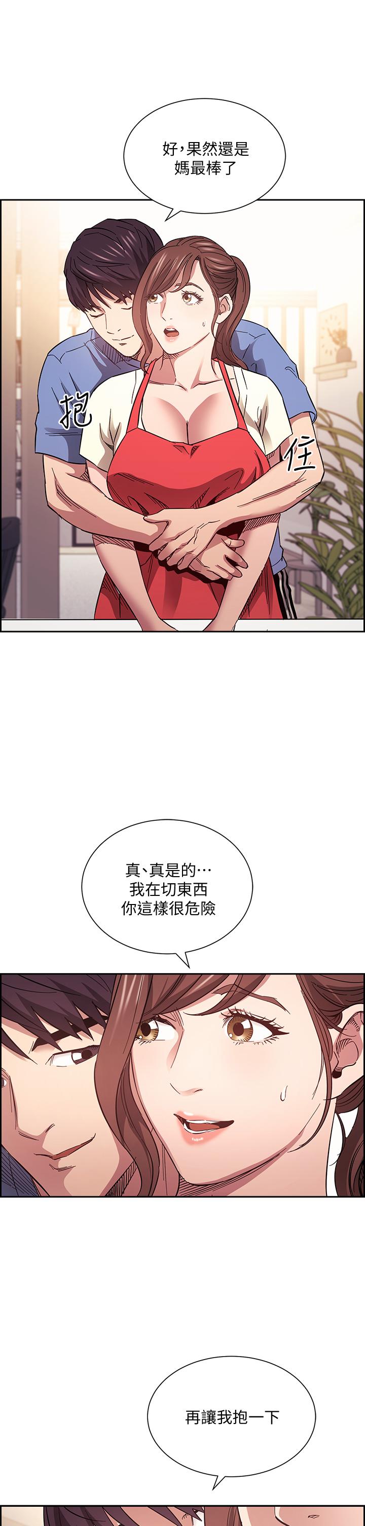 朋友的媽媽 第64話-跟媽一起睡吧 第37页
