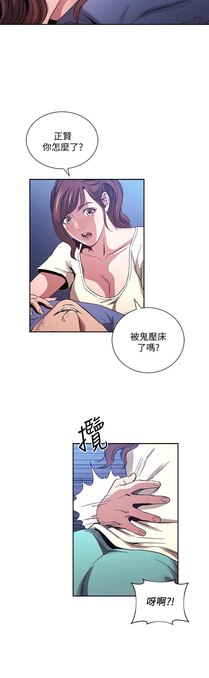 朋友的媽媽 第64話-跟媽一起睡吧 第24页