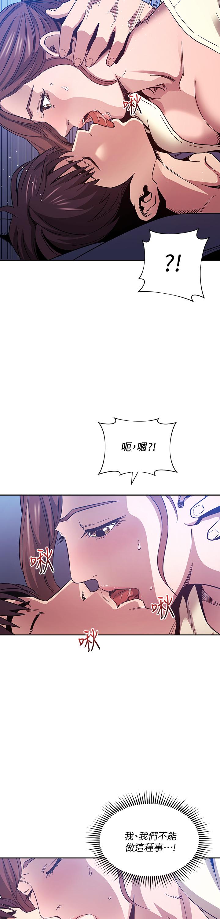 朋友的媽媽 第64話-跟媽一起睡吧 第26页