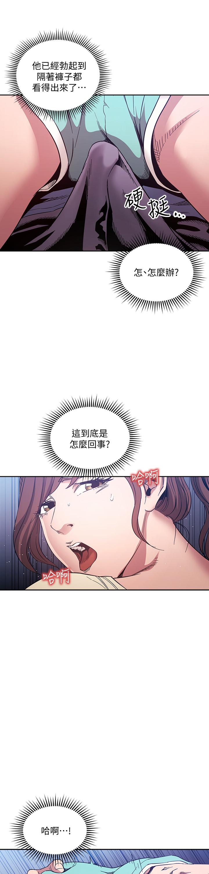 朋友的媽媽 第64話-跟媽一起睡吧 第30页