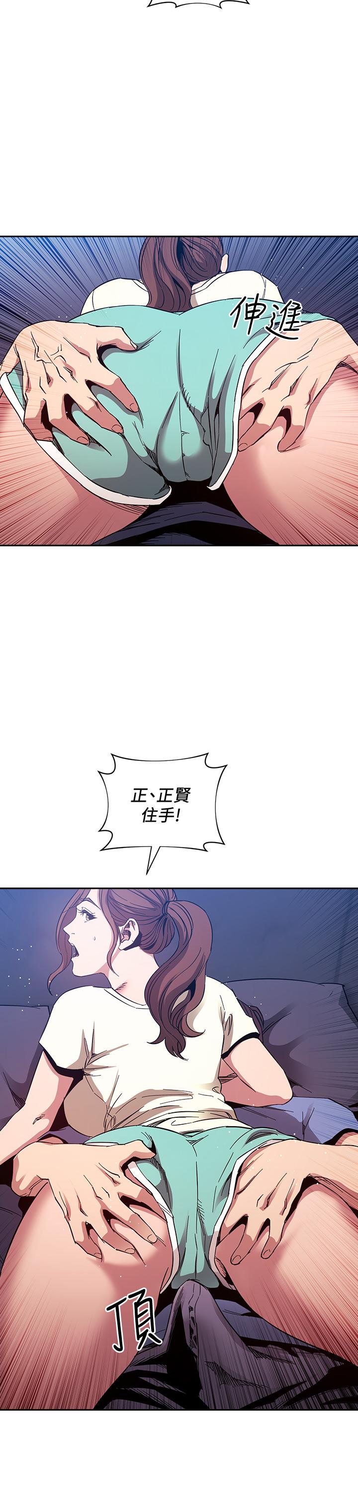 朋友的媽媽 第64話-跟媽一起睡吧 第28页