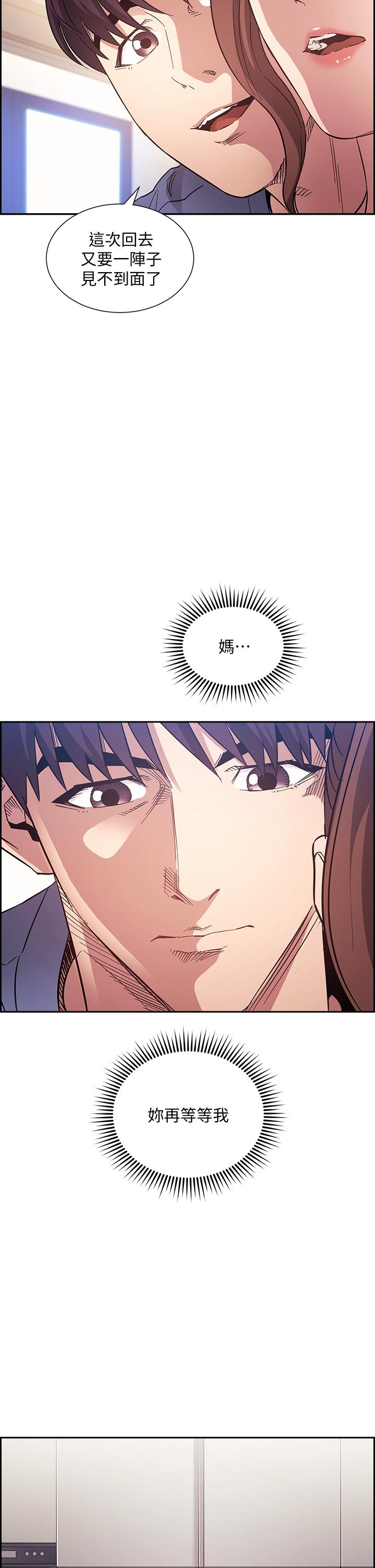 朋友的媽媽 第64話-跟媽一起睡吧 第38页
