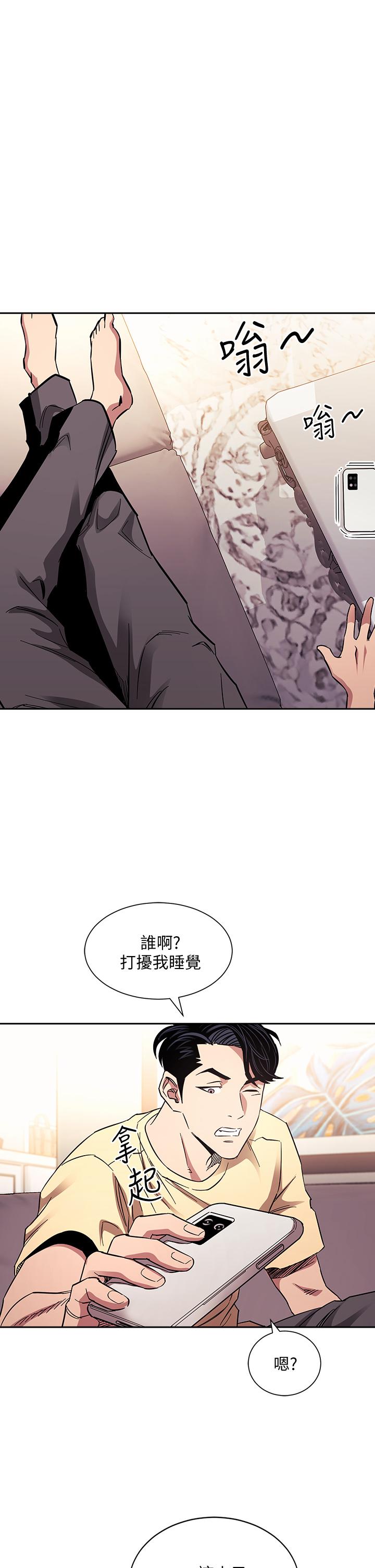 朋友的媽媽 第65話-因為綺雯引發的口角 第1页