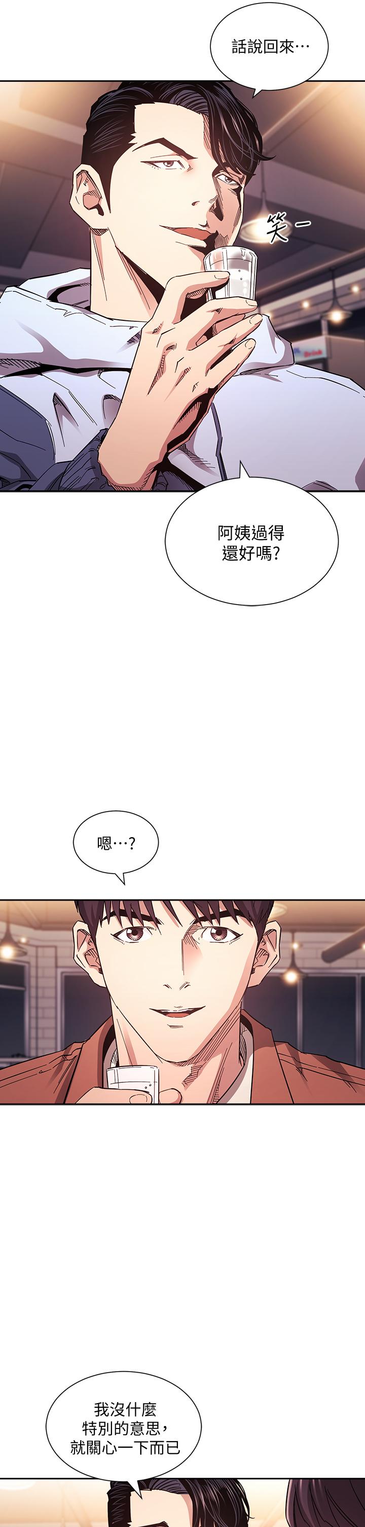 朋友的媽媽 第65話-因為綺雯引發的口角 第4页