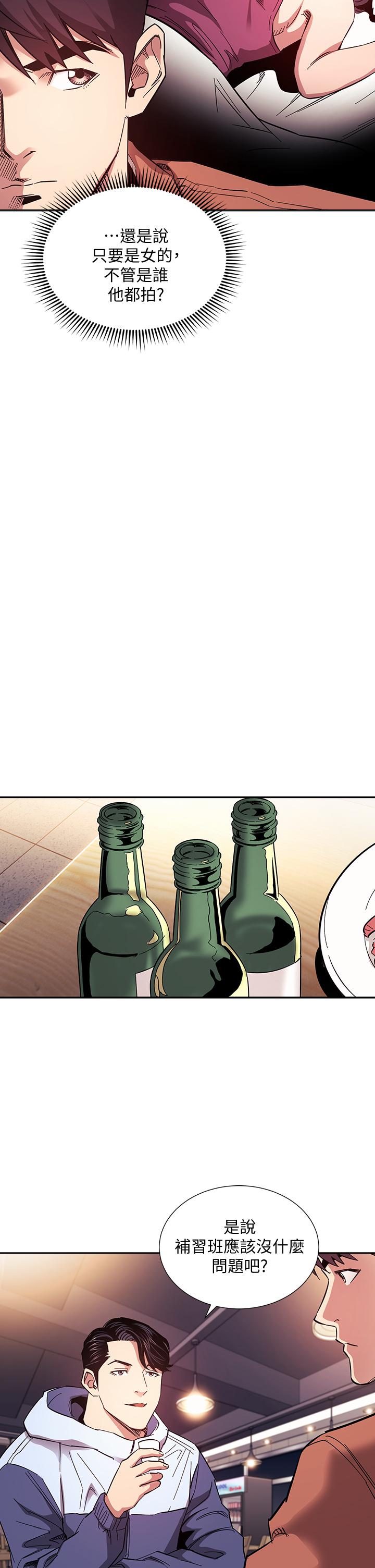 朋友的媽媽 第65話-因為綺雯引發的口角 第13页