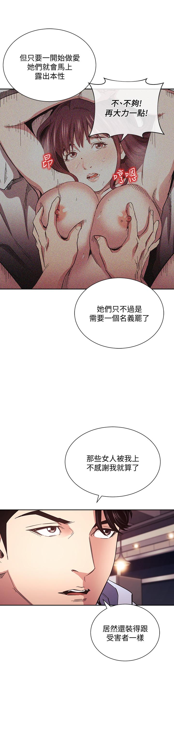 朋友的媽媽 第65話-因為綺雯引發的口角 第22页