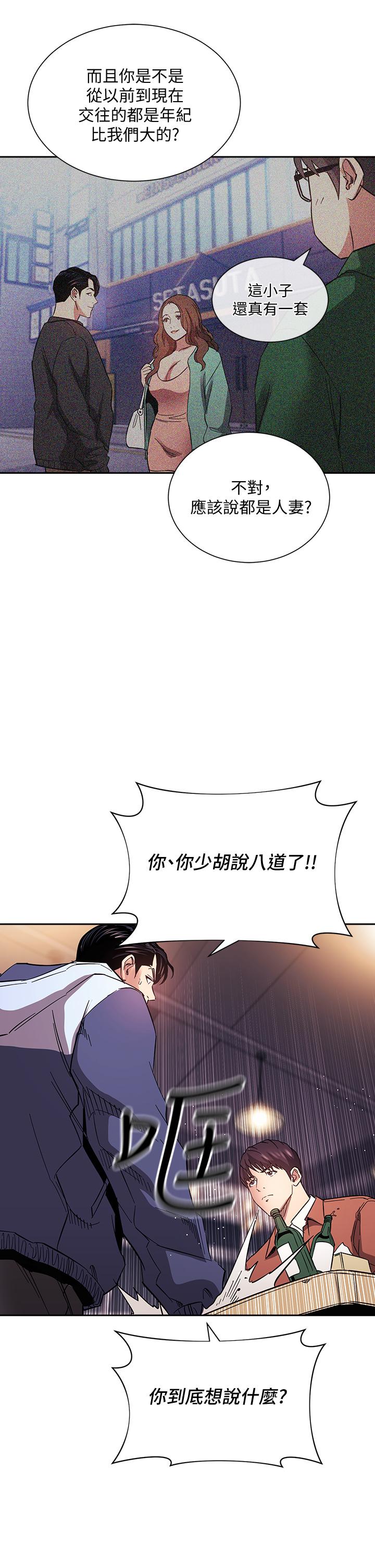 朋友的媽媽 第65話-因為綺雯引發的口角 第25页