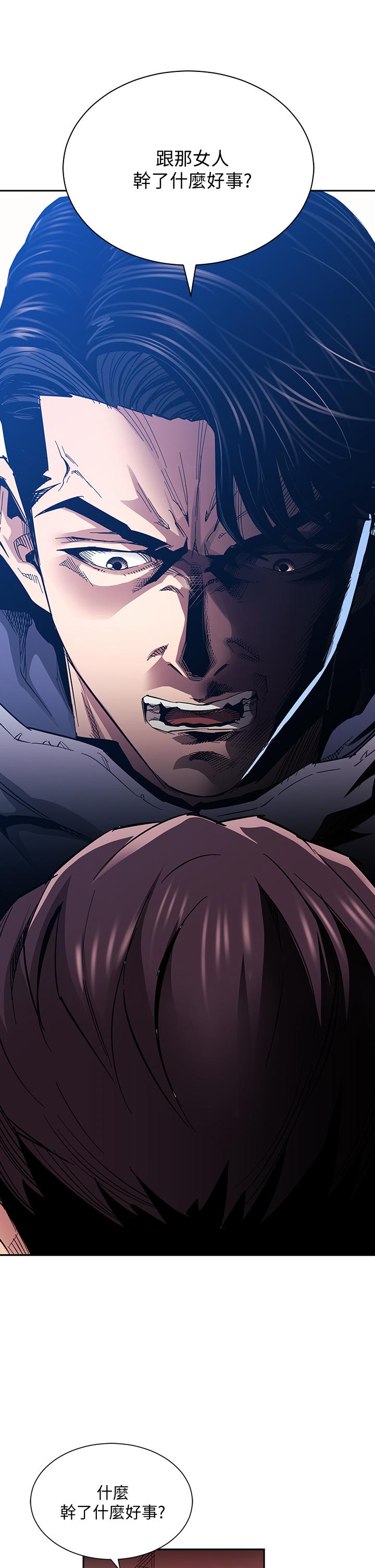 朋友的媽媽 第65話-因為綺雯引發的口角 第28页