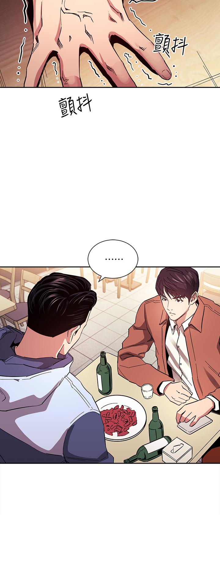 朋友的媽媽 第65話-因為綺雯引發的口角 第30页