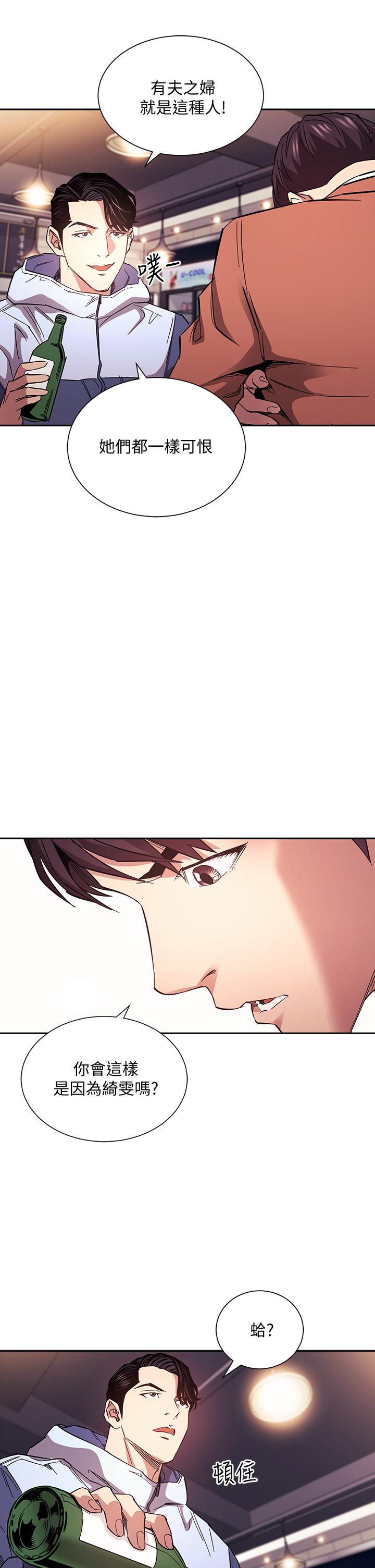 朋友的媽媽 第65話-因為綺雯引發的口角 第23页