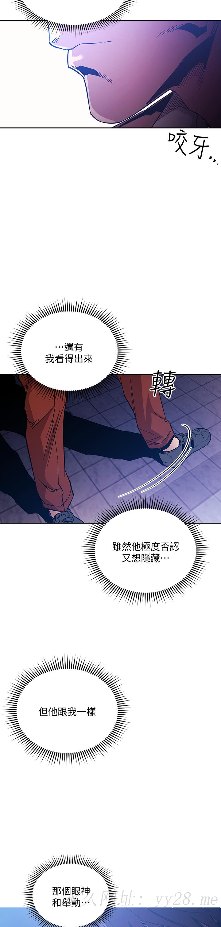 朋友的媽媽 第65話-因為綺雯引發的口角 第34页