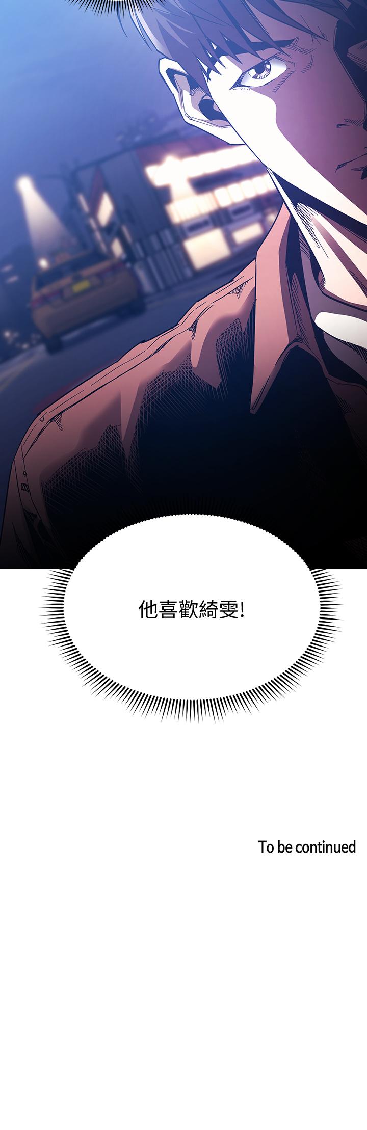 朋友的媽媽 第65話-因為綺雯引發的口角 第35页
