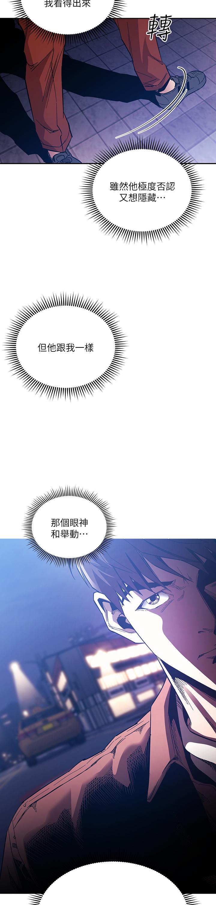 朋友的媽媽 第66話-足以忘記兒子和丈夫的快樂 第2页