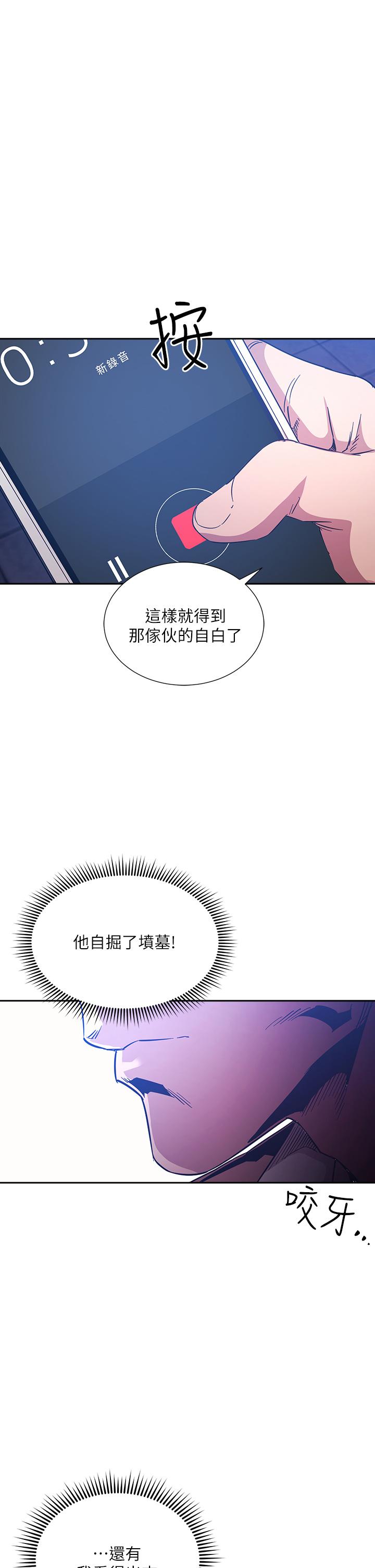 朋友的媽媽 第66話-足以忘記兒子和丈夫的快樂 第1页
