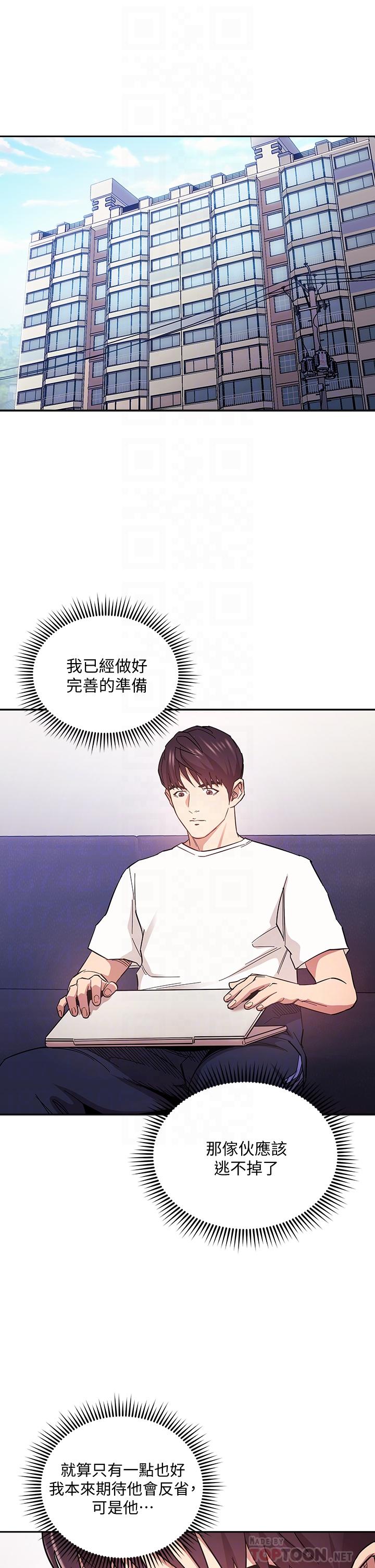 朋友的媽媽 第66話-足以忘記兒子和丈夫的快樂 第4页