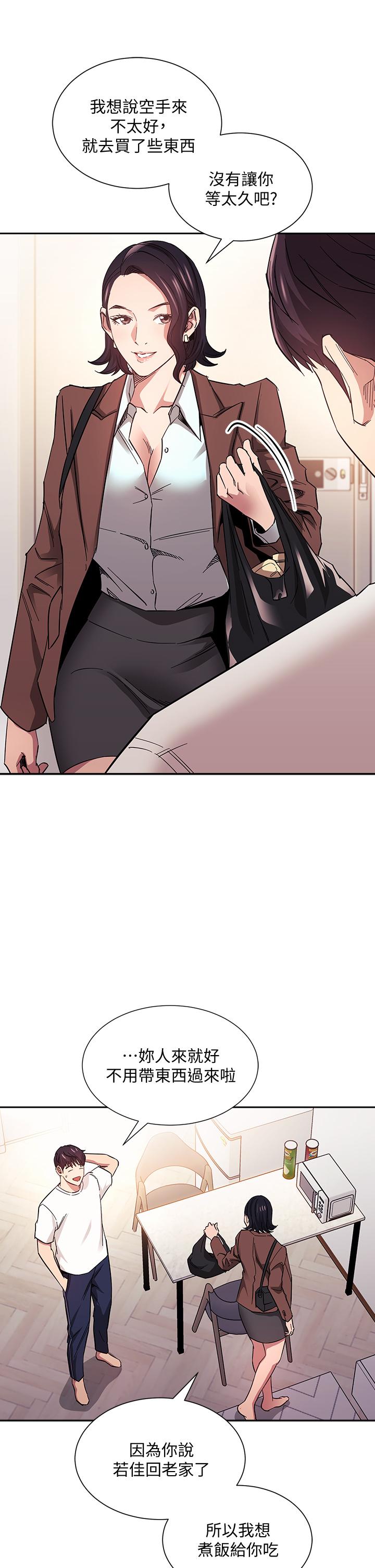 朋友的媽媽 第66話-足以忘記兒子和丈夫的快樂 第8页