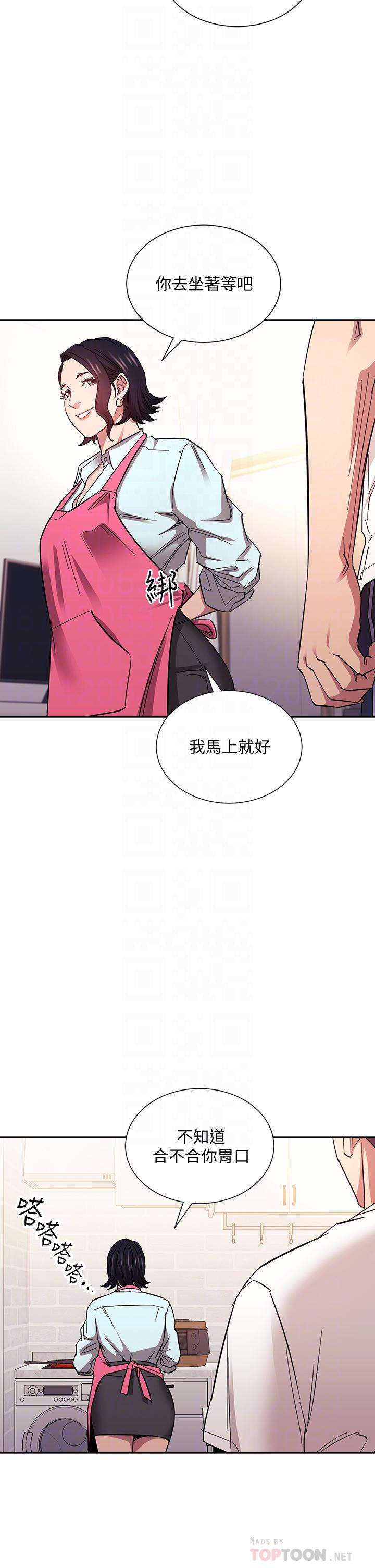 朋友的媽媽 第66話-足以忘記兒子和丈夫的快樂 第10页