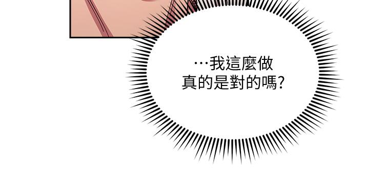 朋友的媽媽 第66話-足以忘記兒子和丈夫的快樂 第23页