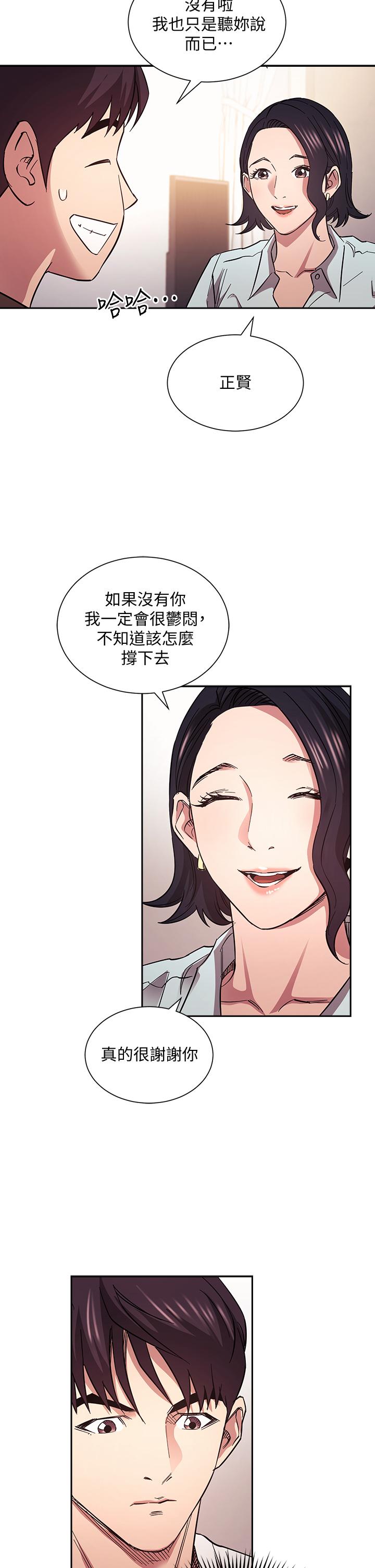 朋友的媽媽 第66話-足以忘記兒子和丈夫的快樂 第22页